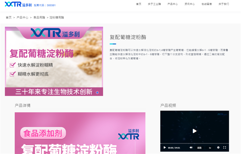 3产品详情页截图.png