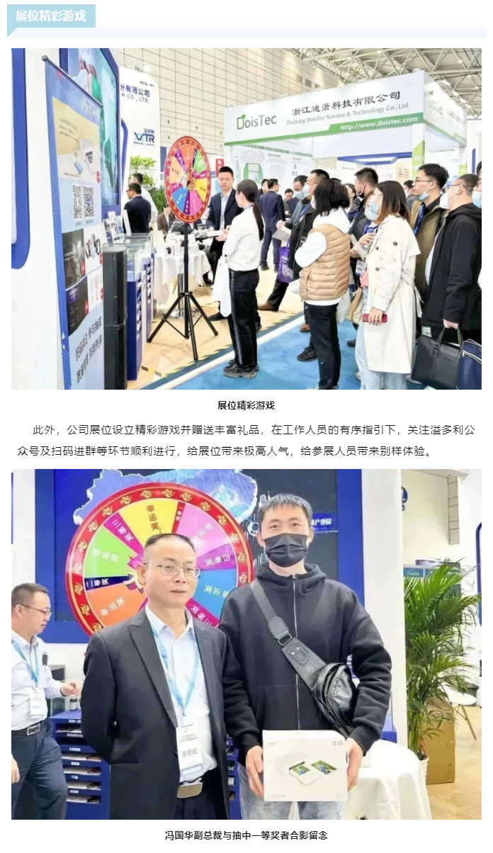 助力食品行业更“酶”好　华体会体育亮相2023国际生物发酵展_08.jpg