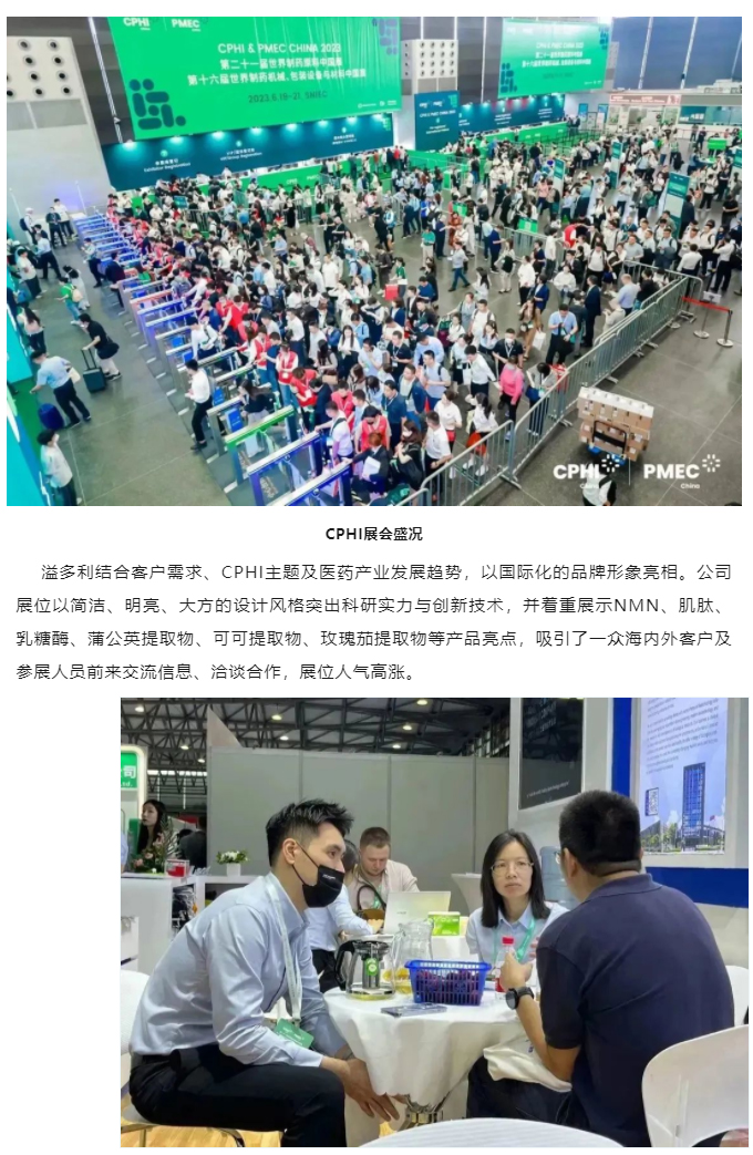 华体会体育亮相CPHI世界制药展　持续推进国际化进程_02.jpg