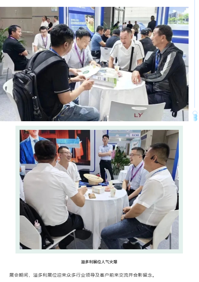 华体会体育亮相2023中国奶业大会　助力奶业发展_05_02.png