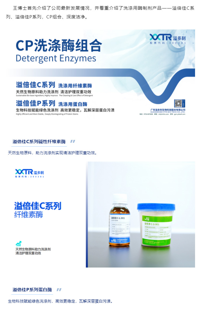 绿色科技　赋能洗涤行业增效降本　华体会体育亮相上海国际洗护展_06.jpg