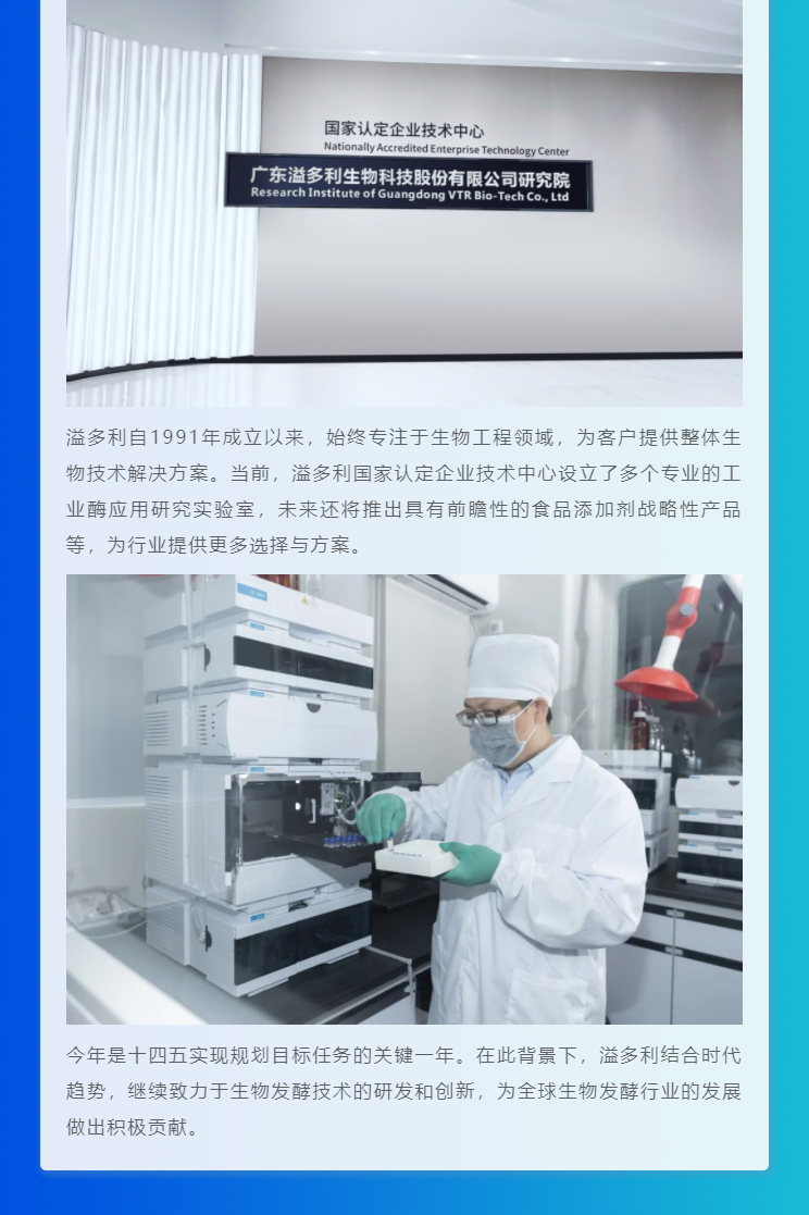 “酶”好赋能-科技降本｜华体会体育亮相2024国际生物发酵展_04.jpg